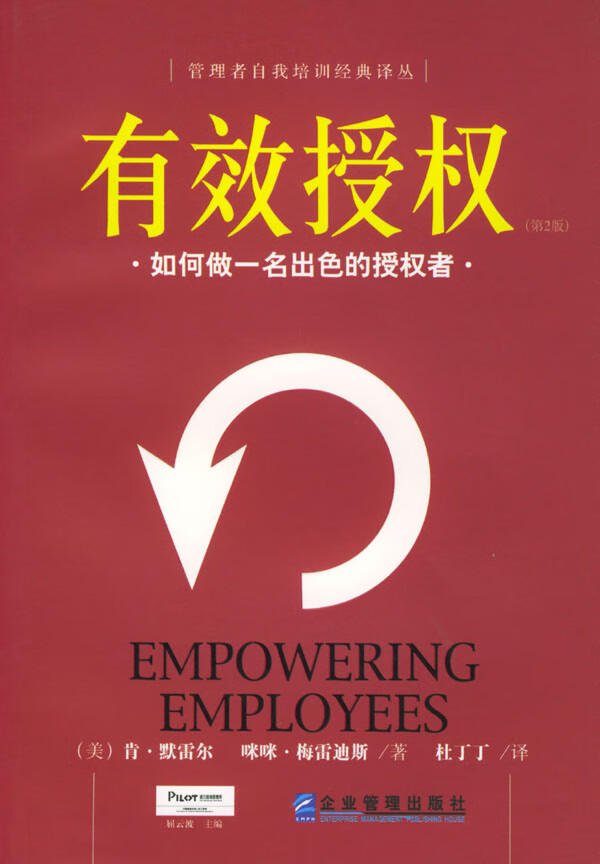 有效授权 murrell,杜丁【正版书籍,畅读优品】