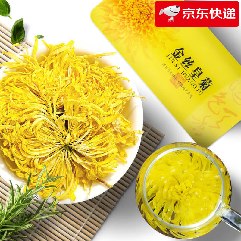 金丝皇菊花茶大朵 可搭特级大花金丝皇菊贡菊独立礼盒装一朵一杯 金丝
