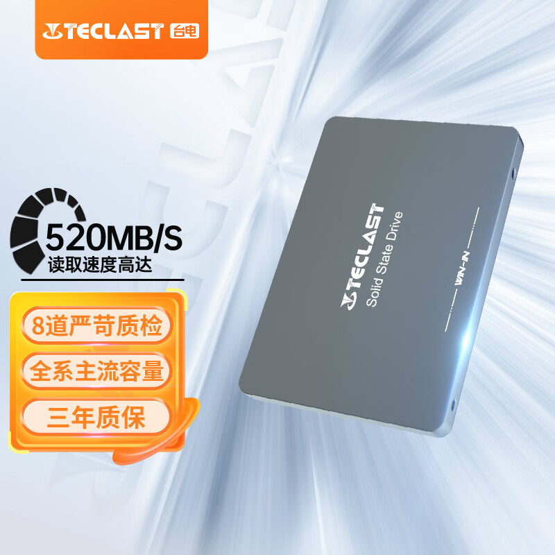 台电(TECLAST) 256GB SSD固态硬盘SATA3.0接口 稳影系列