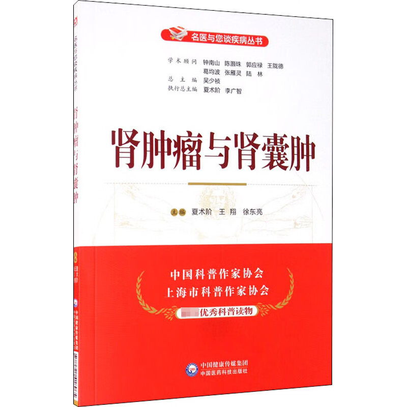 肾肿瘤与肾囊肿