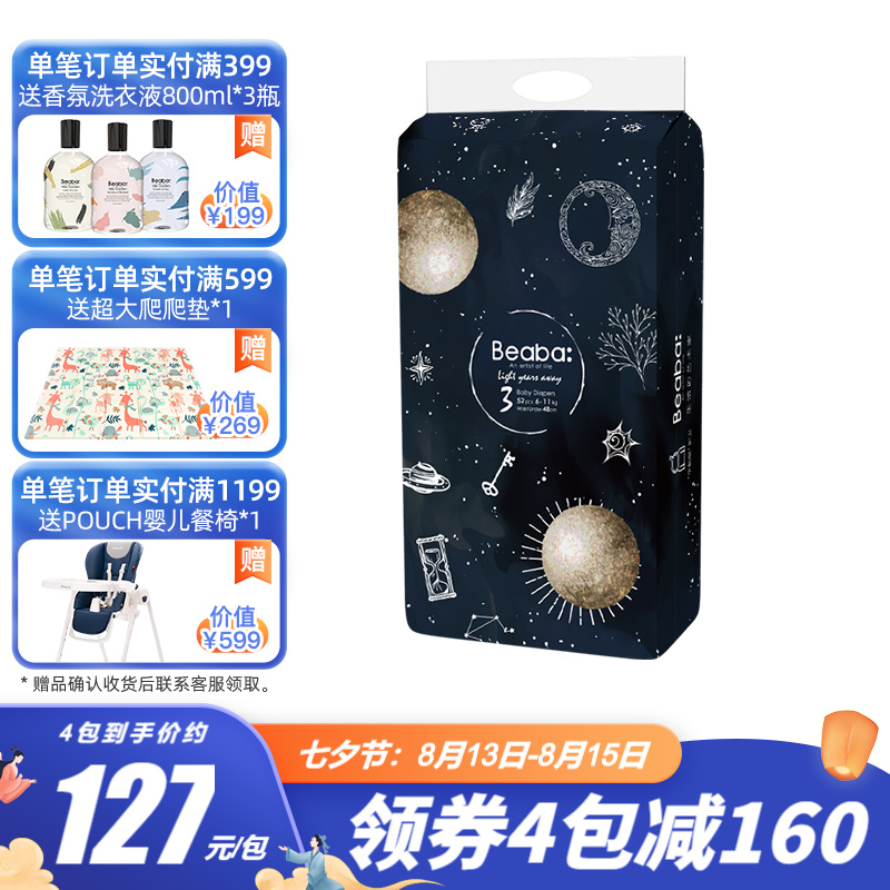京东母婴玩具 2021-08-13 - 第3张 | 最新购物优惠券 京东母婴玩具 2021-08-13 - 第3张 | 最新购物优惠券