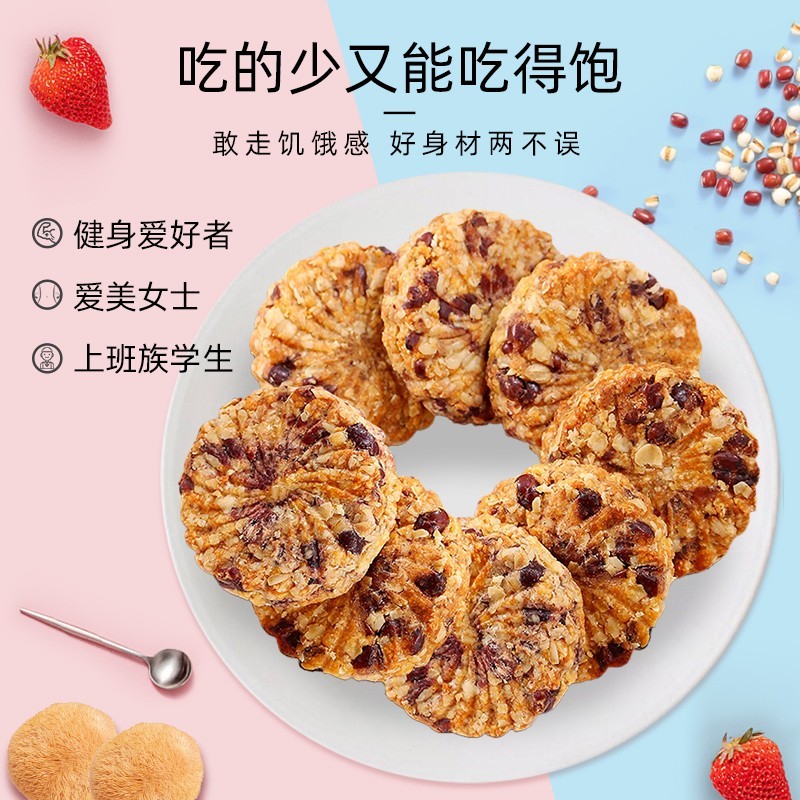 味滋源 红豆薏米饼 无蔗糖 传统工艺 不加蔗糖 饱腹五谷杂粮粗粮代餐 红豆薏米饼 无蔗糖 408g/箱 2箱