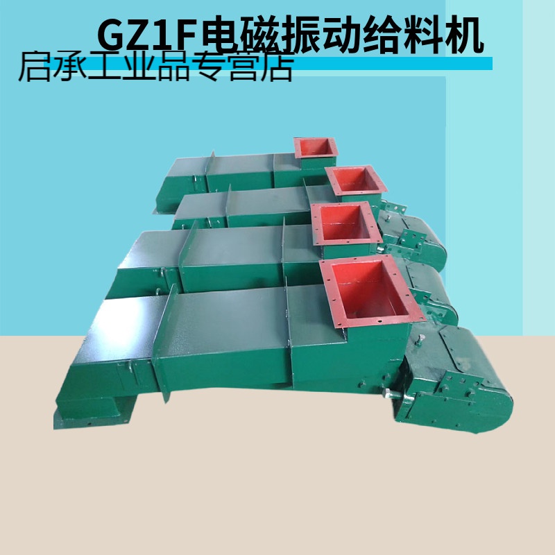 gz1f均匀喂料机电磁振动给料机调速输送机控制器封闭式振动给料机 gz1