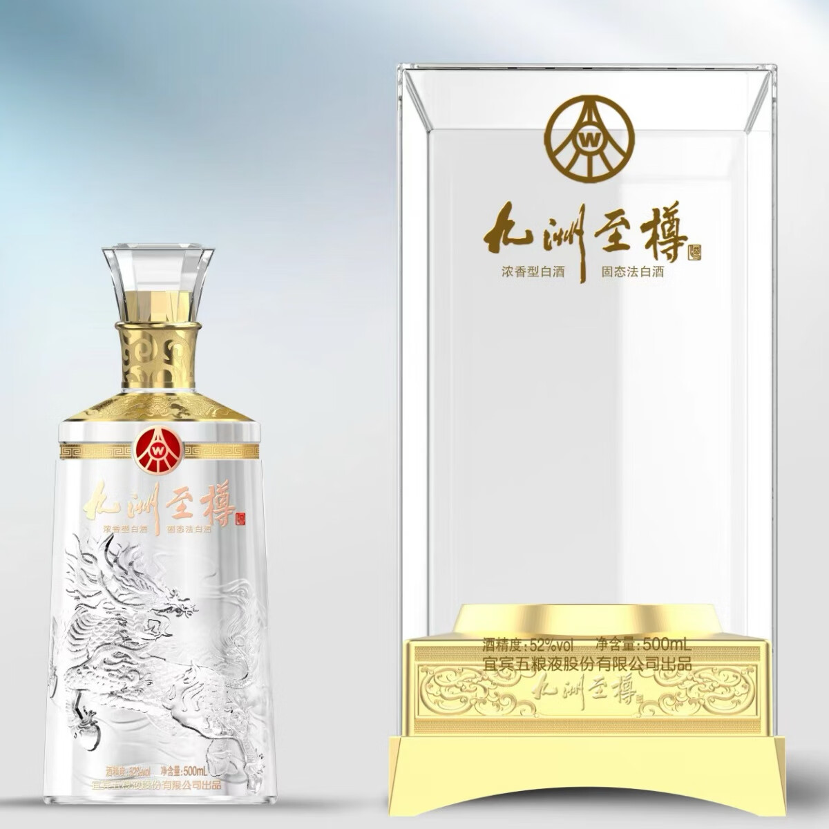 五粮液股份公司出品 浓香型白酒龙年送礼  商务宴席过节团圆酒 52度 500mL 2瓶 九洲至樽