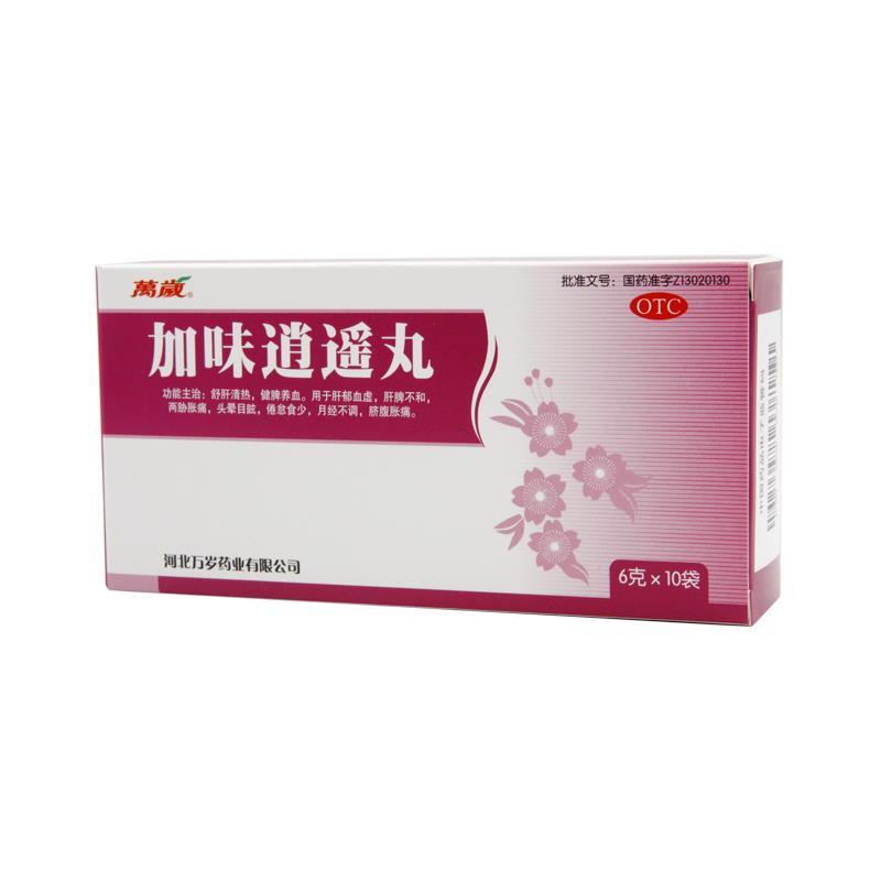 加味逍遥丸6g*10袋万岁 舒肝清热 健脾养血 头晕目眩 月经不调 脐腹