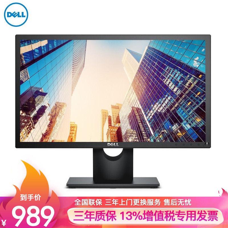 戴尔（DELL) E2216HV/E2220H 21.5英寸全高清台式电脑办公显示器 E2216HV(VGA)接口