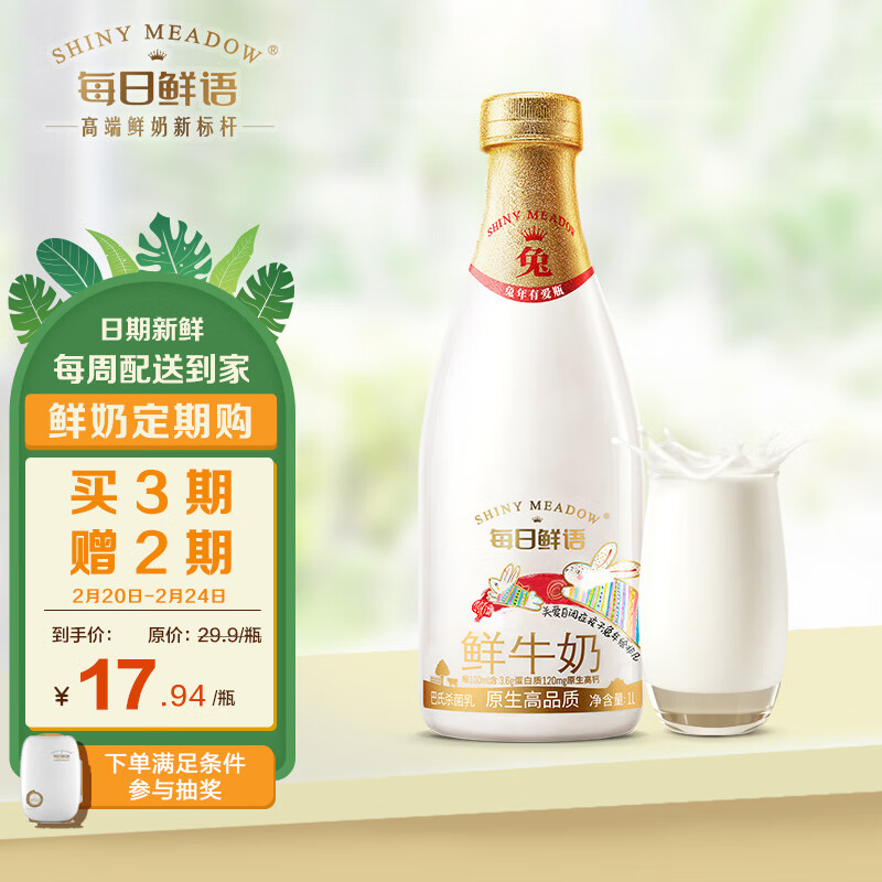 低温奶在线历史价格查询|低温奶价格历史