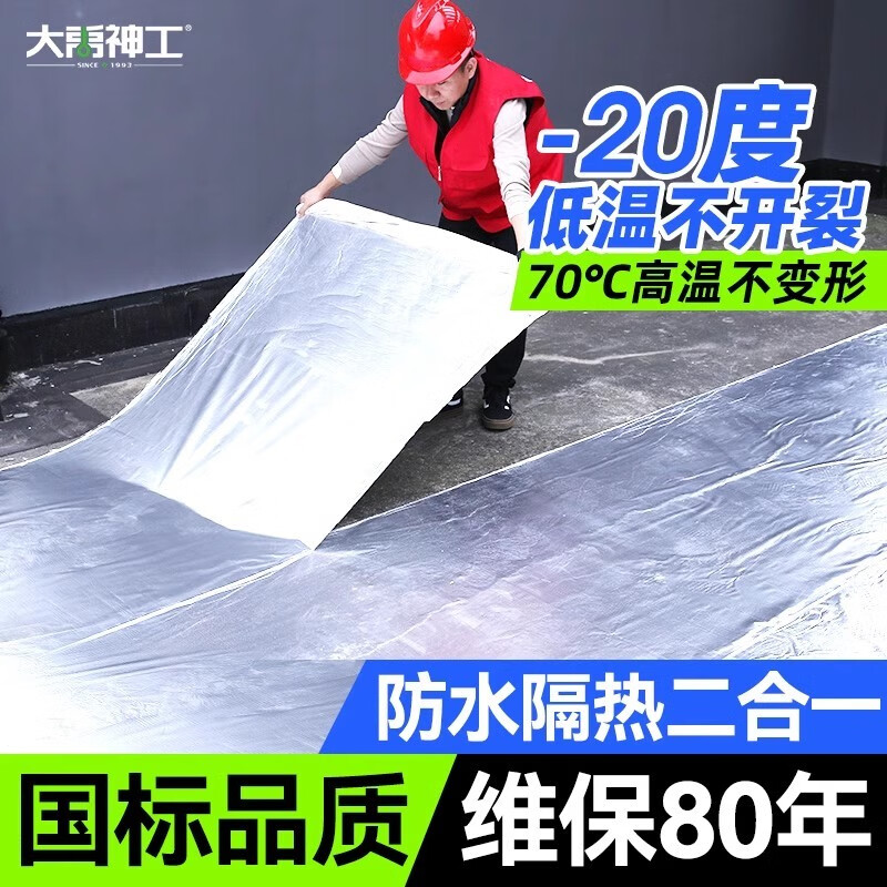 材料沥青楼顶防漏彩钢瓦屋面补漏胶带 【丁基胶】自粘卷材1米宽*5米长