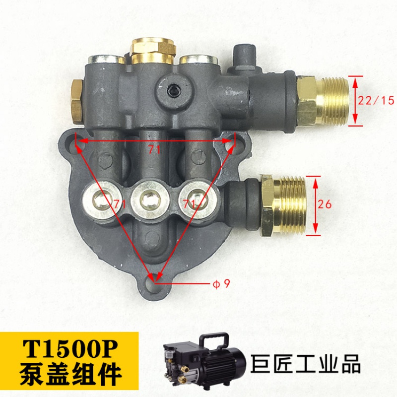 上海四隆T1500PL1600P高压清洗机洁澳博骏洗车机水枪泵头轴承零汇 1500泵盖组件22*15
