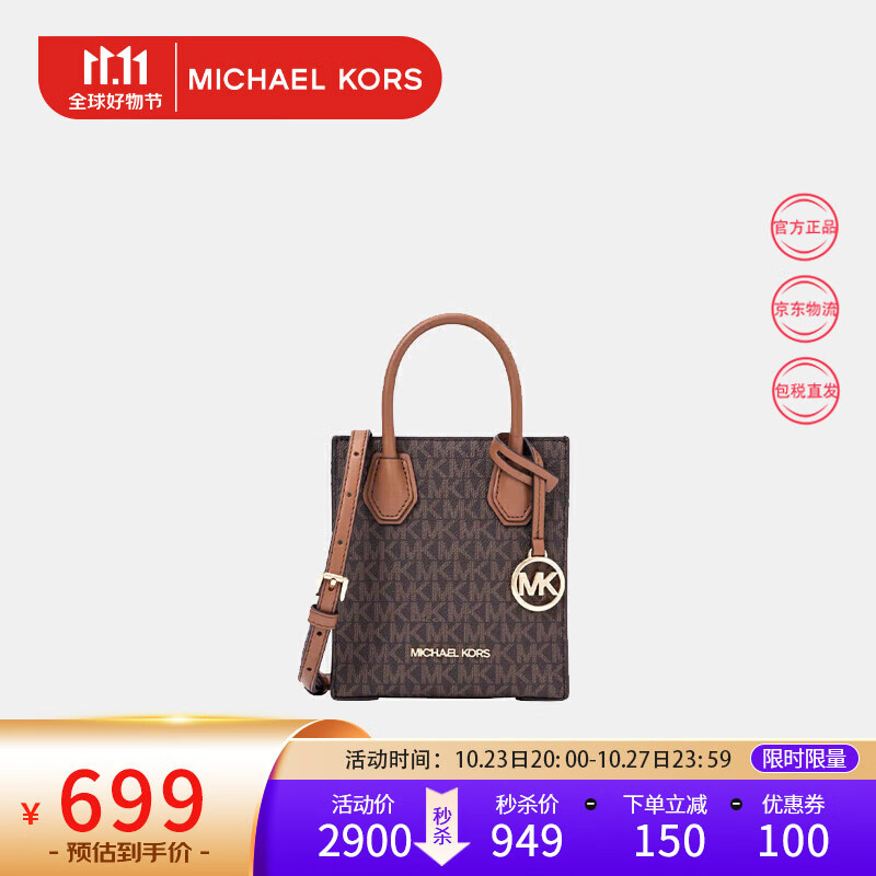 迈克.科尔斯（MICHAEL KORS）MK女包 Mercer迷你老花风琴包单肩斜挎包橡果棕35T1GM9C0I BROWN怎么看?