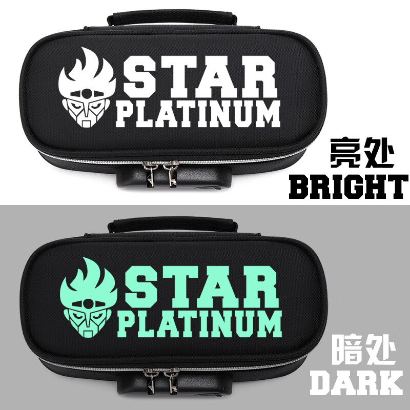 jojo的奇妙冒险大容量笔袋男女学生承太郎动漫周边文具盒吉良吉影