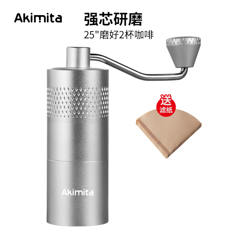 Akimita手摇磨豆机 咖啡豆研磨机 家用便携手磨咖啡机 银色 出粉均匀