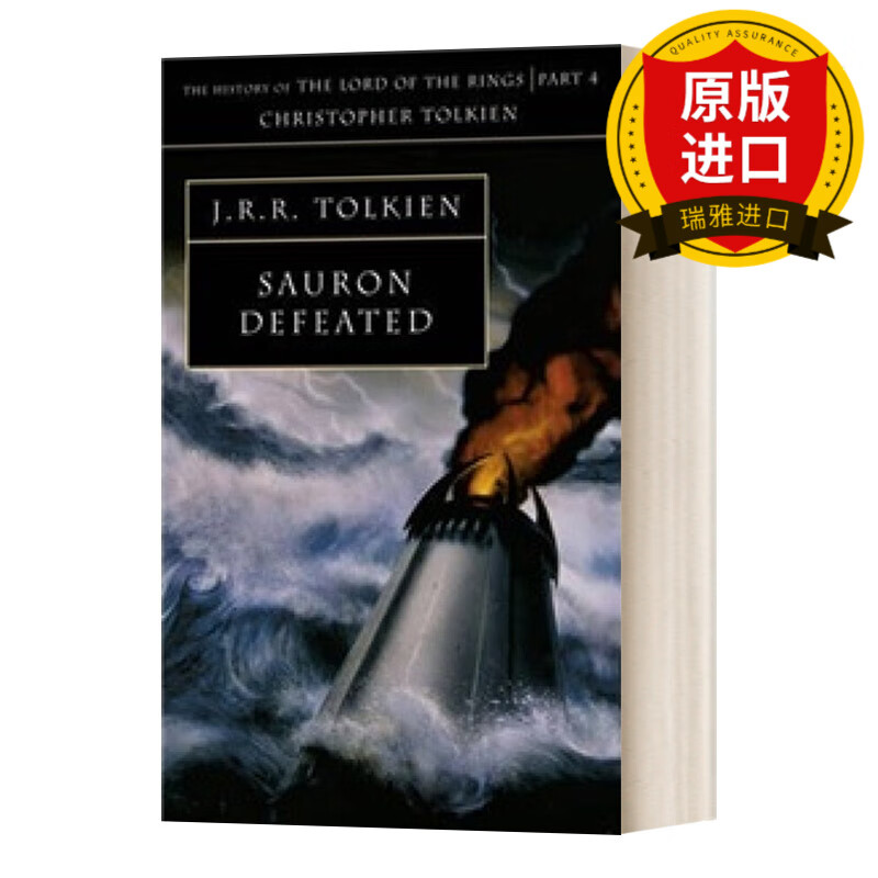 英文原版 索隆的覆灭9 中土世界的历史 第九部 sauron defeated the
