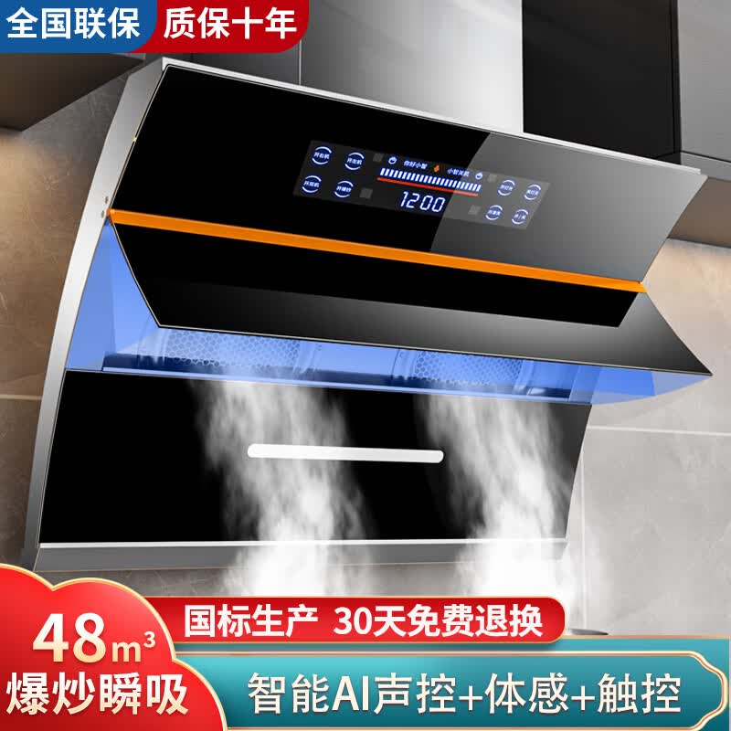 芊磐 日本樱花吸油烟机厨房家用双电机语音控制大吸力自动清洗侧吸