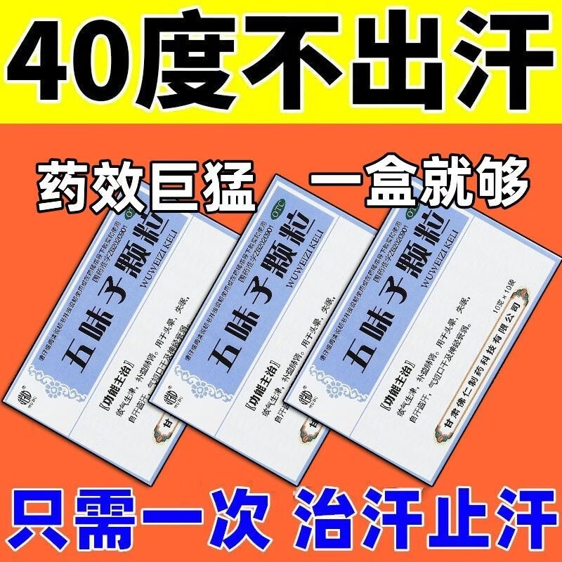 汗多吃什么药】虚汗盗汗体虚出汗多一动就出汗睡觉出汗出汗多补气止汗