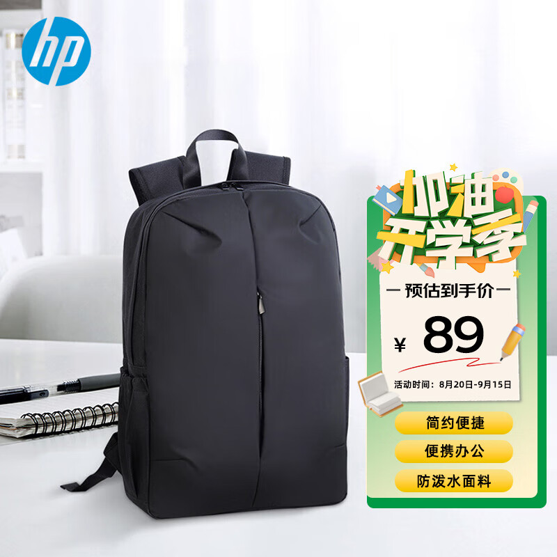 惠普（HP）双肩包旅行包男女差旅通用商务公文包大学生书包上班通勤笔记本电脑包时尚背包FASHION Ⅳ简约黑色