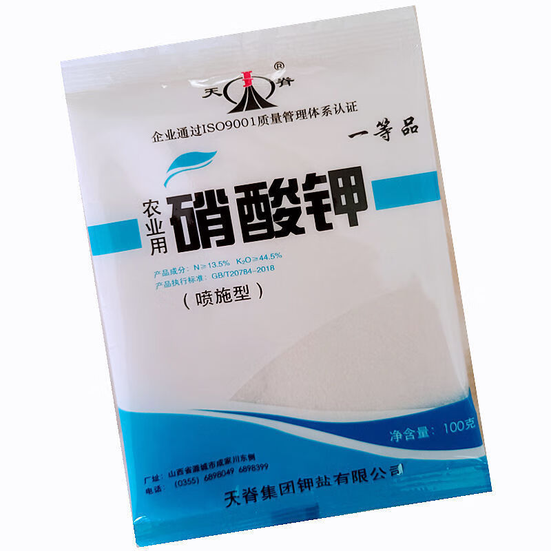 康奇堂农用硝酸钾钙水溶肥草莓莓茶苹果辣椒柑橘高钾膨果克 1袋