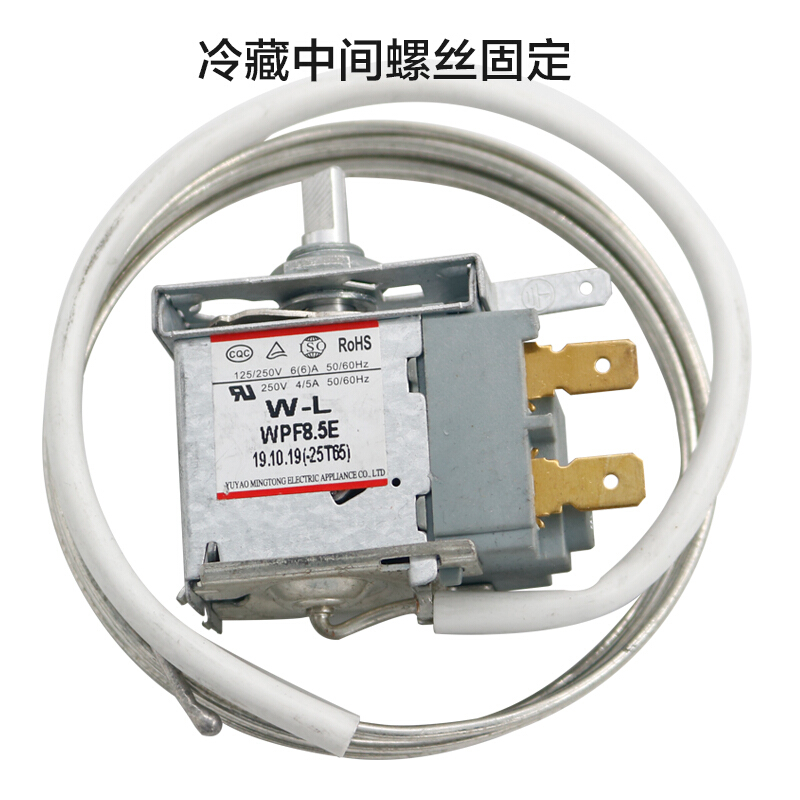 冷柜通用温控加长线点菜柜通用温控器温控开关定做 冷藏中间螺丝固定
