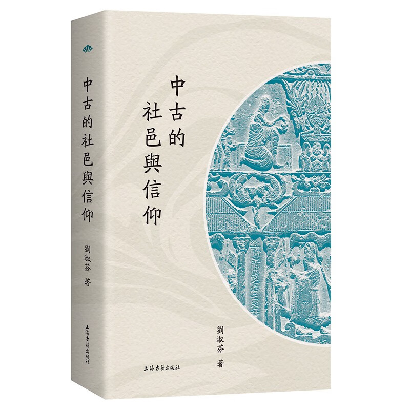 中古的社邑与信仰怎么样,好用不?