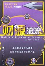 【正版速发】财源滚滚怎么看?