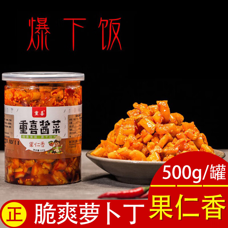 隽颜堂500g果仁香湖北天门土特产酱菜开胃下饭菜咸菜萝卜干香辣腌菜