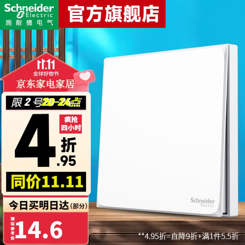 施耐德开关插座面板 皓呈系列奶油白色 86型墙壁电源开关10A开关一开 单开双控属于什么档次？