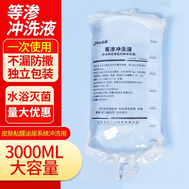 京健康等渗冲洗液大容量3000毫升手术用生理氯化钠水溶液 皮 单袋装