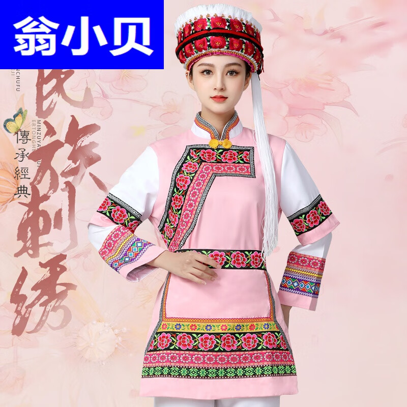 白族女粉色(衣服 风花雪月头饰) s
