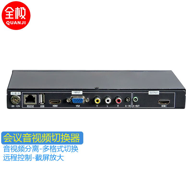 器视频镜像器水平左右镜像180度翻转裁剪放大 会议音视频切换器ms401h