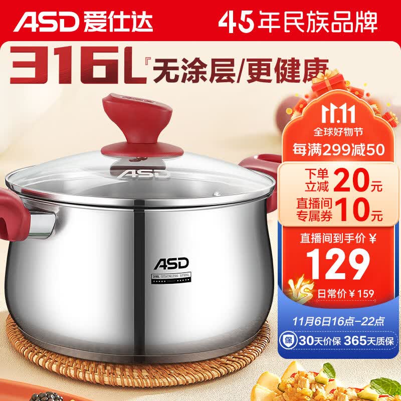 爱仕达汤锅316L不锈钢煮面锅复底24CM燃气灶电磁炉通用煮粥锅TS24B5WG使用感如何?