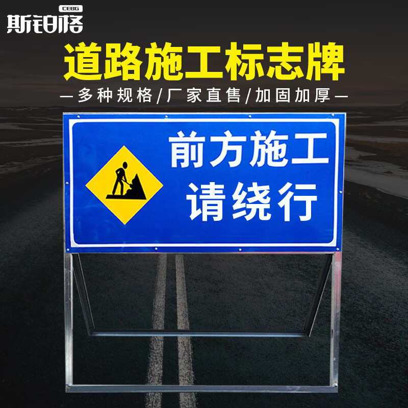 可折叠反光警示牌注意交通标识牌公路提示告示牌 前方施工 请绕行