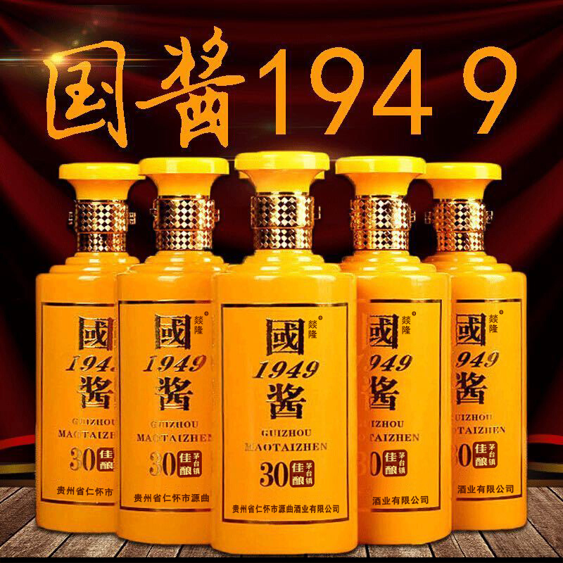 53度国酱1949礼盒装整箱老酒纯粮食酒水原浆酒酱香型白酒 国酱黄色