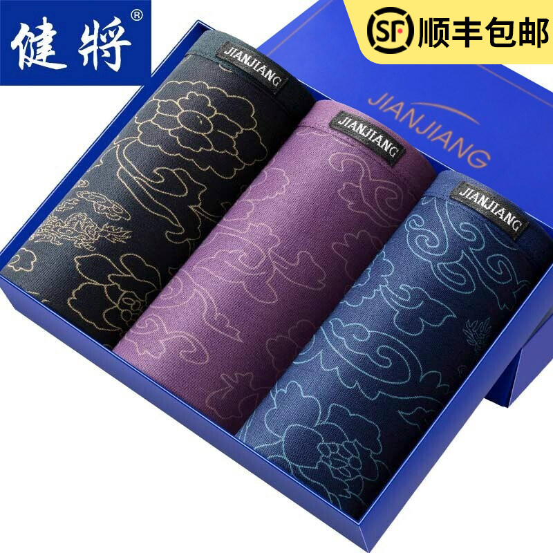 男士内裤:健将旗舰店舒适经典款,品质保证!