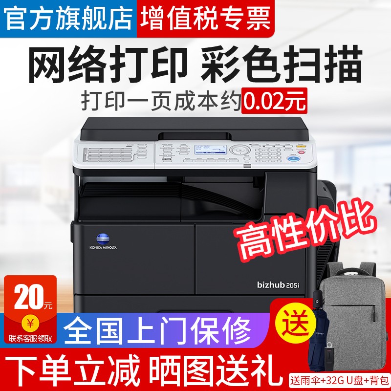 京东复合机价格走势图哪里看|复合机价格走势图
