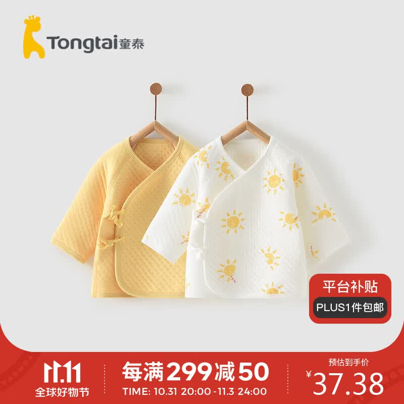 童泰秋冬0-3个月婴儿男女半背衣两件装TS23J212 黄色 52cm怎么样,好用不?