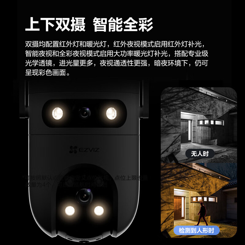 萤石H9C高清智能双摄监控摄像头室外防水wifi监控器家用360度带夜视全景旋转球机户外手机远程自动巡航 【WiFi款】H9C 500万+500万像素 官方标配【365天以换代修+送30天云存储】