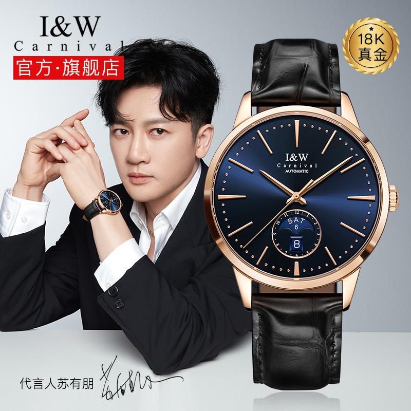 【18k金表】瑞士品牌爱沃驰(i&w)男士手表 全自动机械高端奢侈腕表