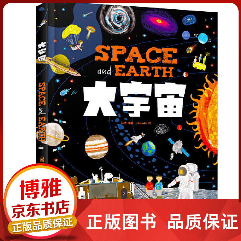 大宇宙（精装）【百元神卷】
