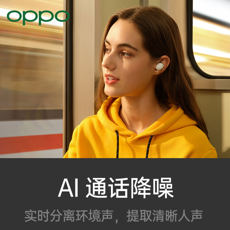 OPPO Enco Air 真无线蓝牙耳机 灵动版  AI通话降噪耳机 蓝牙低延时双传 通用小米苹果华为手机 纯白