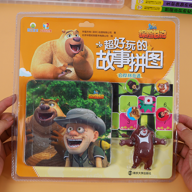 熊出没故事拼图0-2-3-6岁儿童益智游戏智力开发男孩女孩早教玩具 白桦