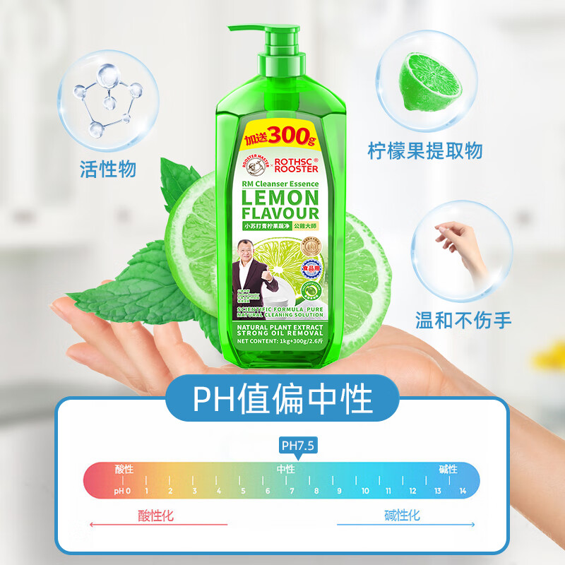 公鸡大师洗洁精食品用洗碗液果蔬清洁剂冷水去油污厨房家用青柠1.3kg 省10【超值装】青柠味 1.3L 2瓶