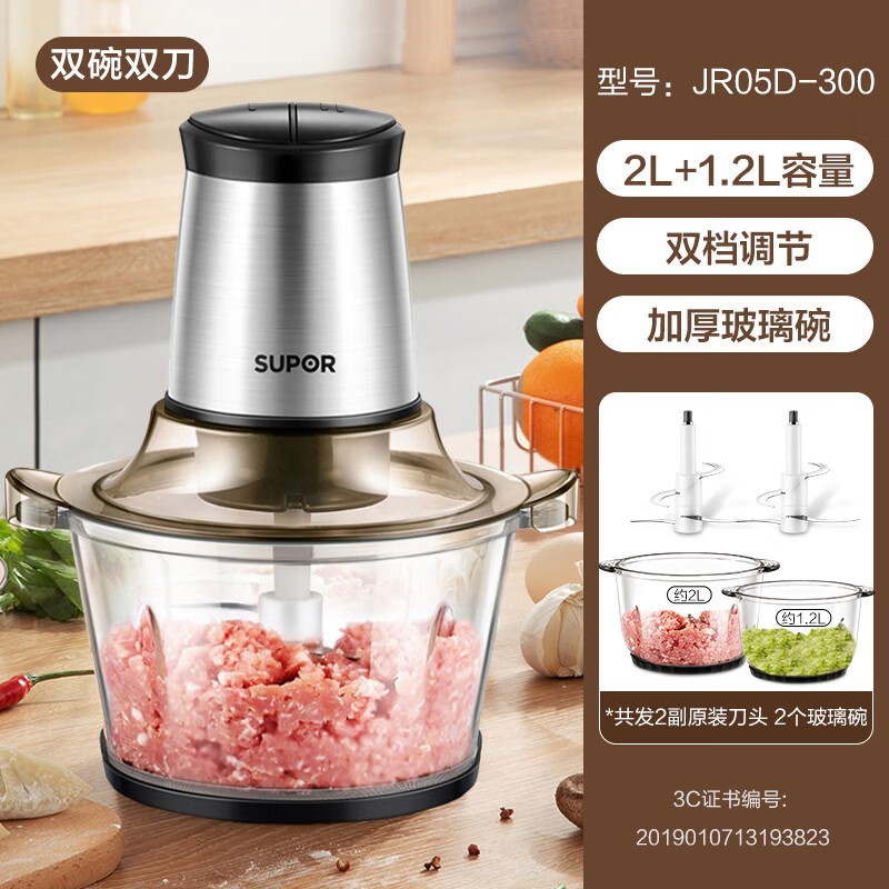 苏泊尔绞肉机家用全自动多功能电动小型搅拌机料理机打肉馅机饺碎 2l
