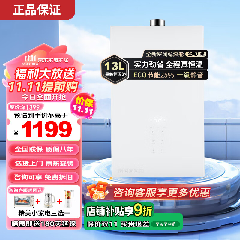 欧派兰燃气热水器16升 一级节能静音 密闭恒温天然气水气双调恒温eco