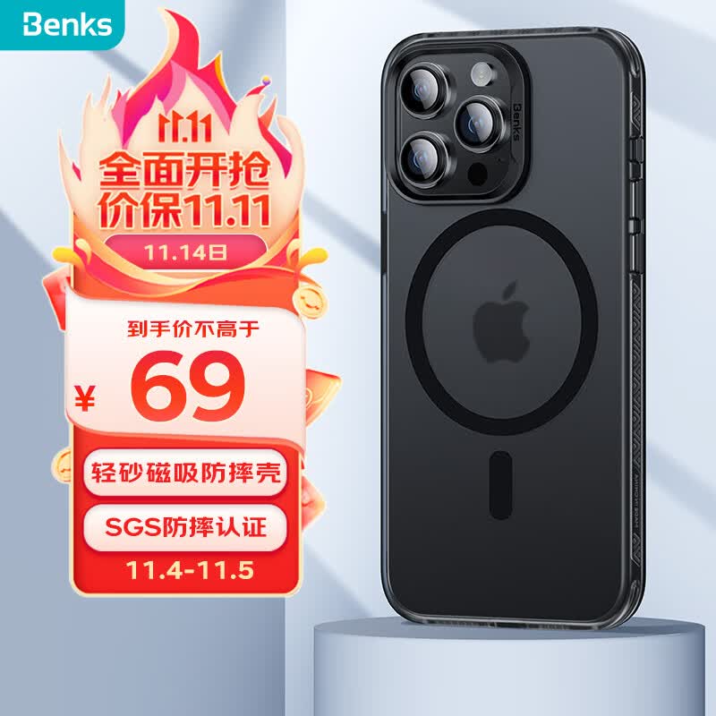 邦克仕(Benks)苹果15ProMax手机保护壳 iPhone15promax防摔磁吸壳 轻砂耐磨男女通用款保护套不沾指纹 黑属于什么档次？