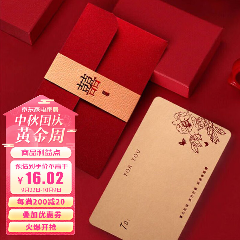 庆喜良缘红包10个装 结婚红包随份子婚庆婚礼红包利是封百元千元红包袋 使用感如何?