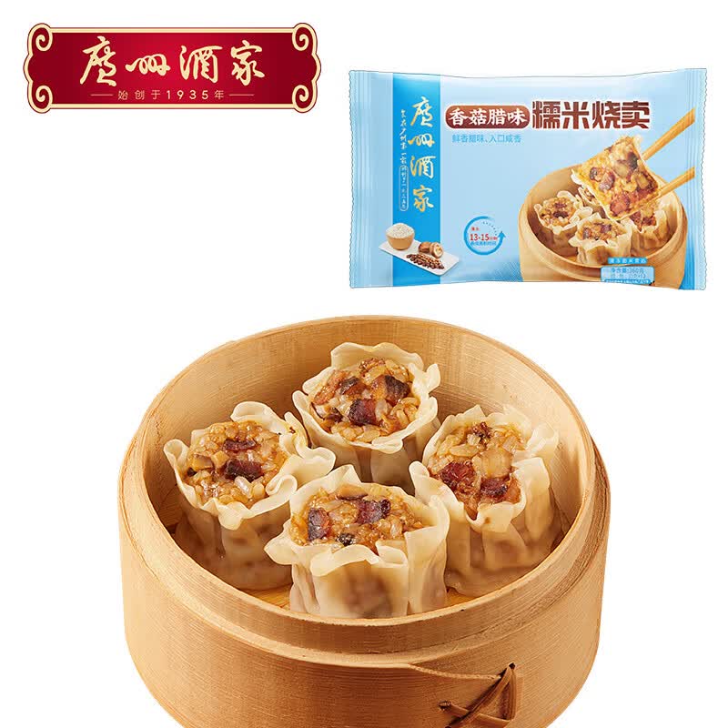 广州酒家利口福 香菇腊味糯米烧卖360g 12个 儿童早餐 点心烧麦 方便菜家庭装属于什么档次？