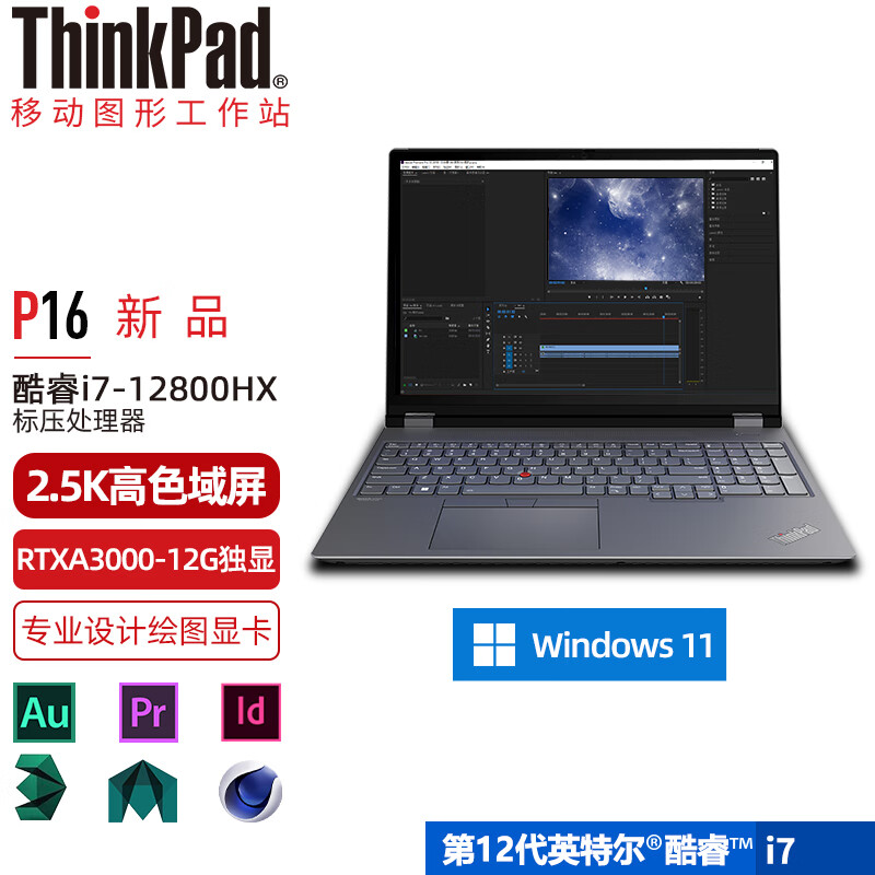 gen1 02cd 2022款设计师画图专用 16英寸高端移动图形工作站笔记本