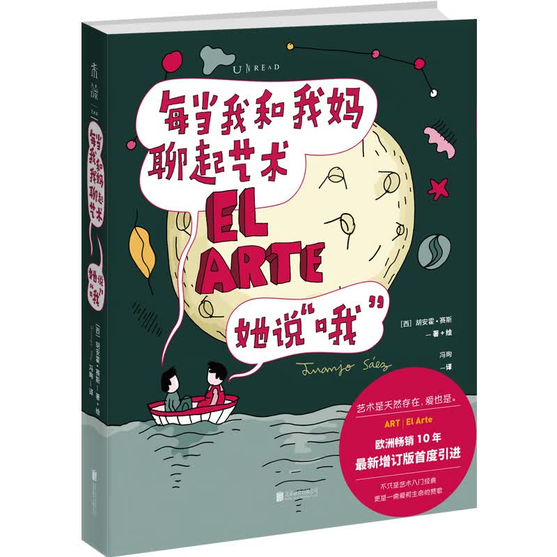 每当我和我妈聊起艺术， 她说“哦”