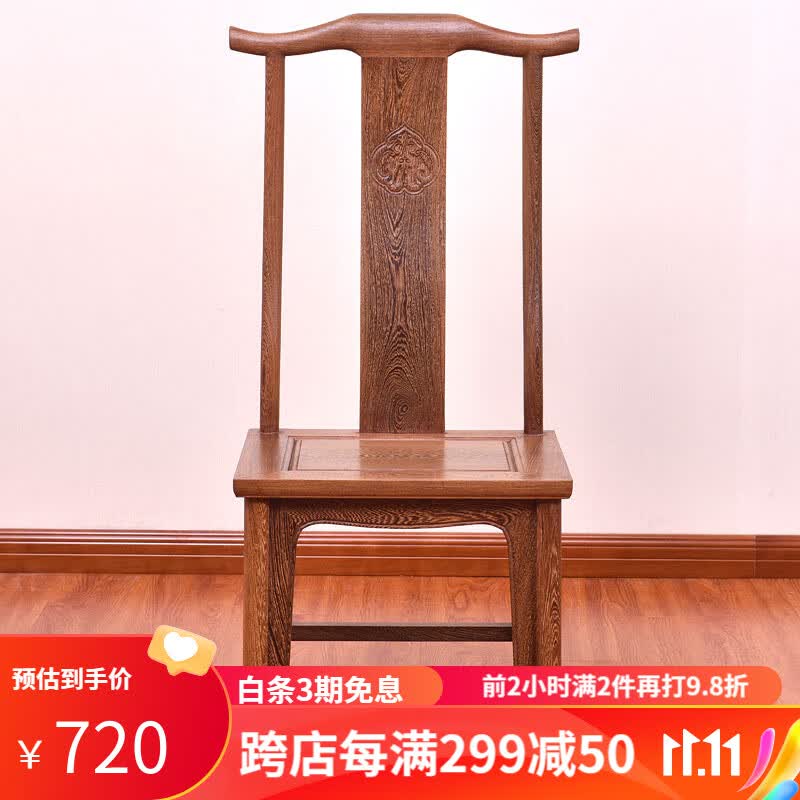 唐煌轩红木家具非洲鸡翅木(学名:非洲崖豆木)餐椅实木原木仿古靠背中式椅子官帽椅太师椅 中式餐椅高性价比高么？