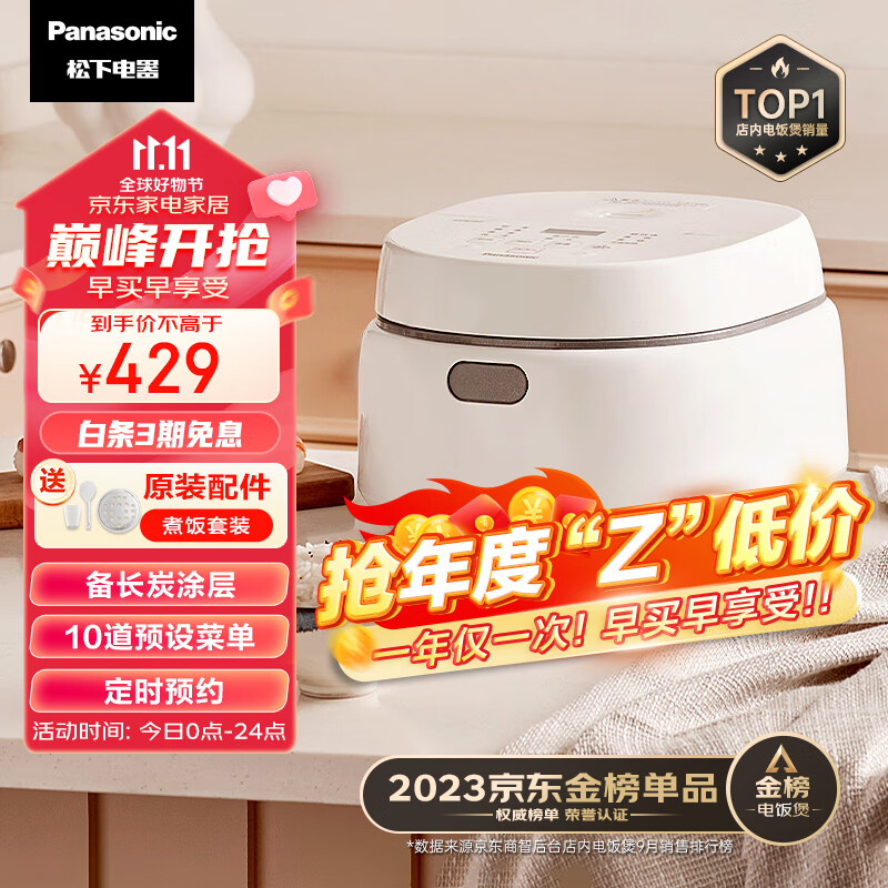 松下（Panasonic）饭蹲蹲电饭煲3.2L家用2-6人智能电饭锅 备长炭内胆涂层 快速煮饭可预约 SR-DL101怎么看?